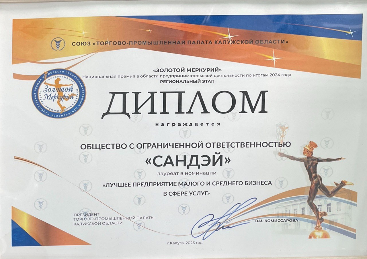 diplom